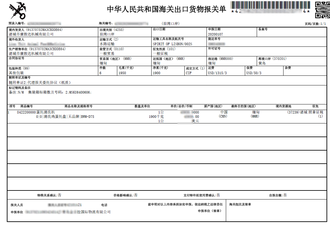 Does Kanzda have formal product export procedures? Does Kanzda have formal product export procedures?